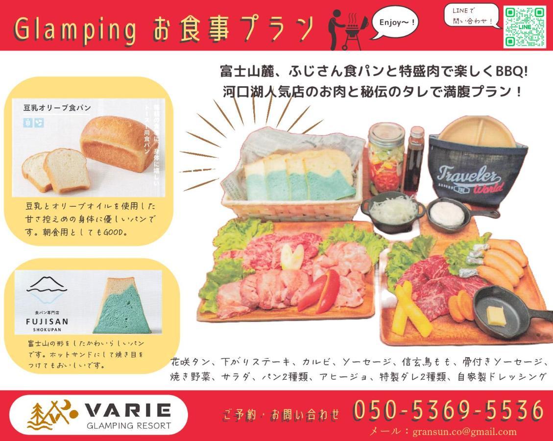 Glamping Varie * ฟูจิคาวากุจิโกะ