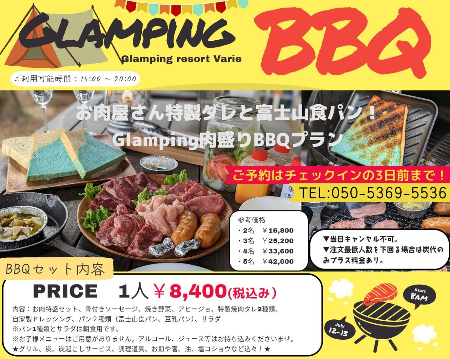 Glamping Varie ラグジュアリーテント 富士河口湖町